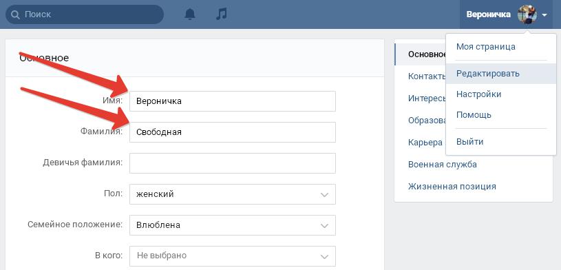 familii-kotorie-prinimaet-vk-im-9