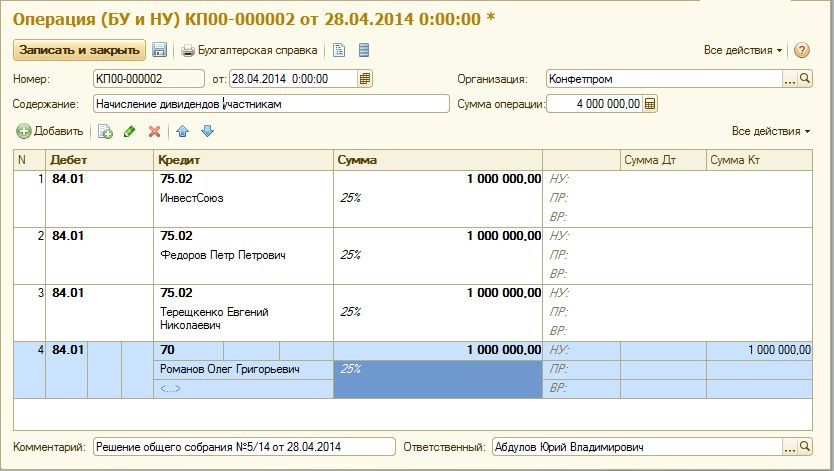kak-nachislyayutsya-dividendi-po-aktsiyam-im-12