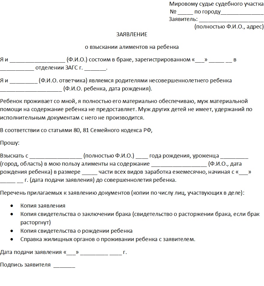 kuda-podavat-zayavlenie-na-alimenti-im-18