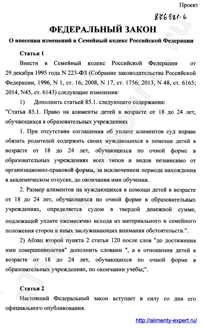 kuda-podavat-zayavlenie-na-alimenti-im-26