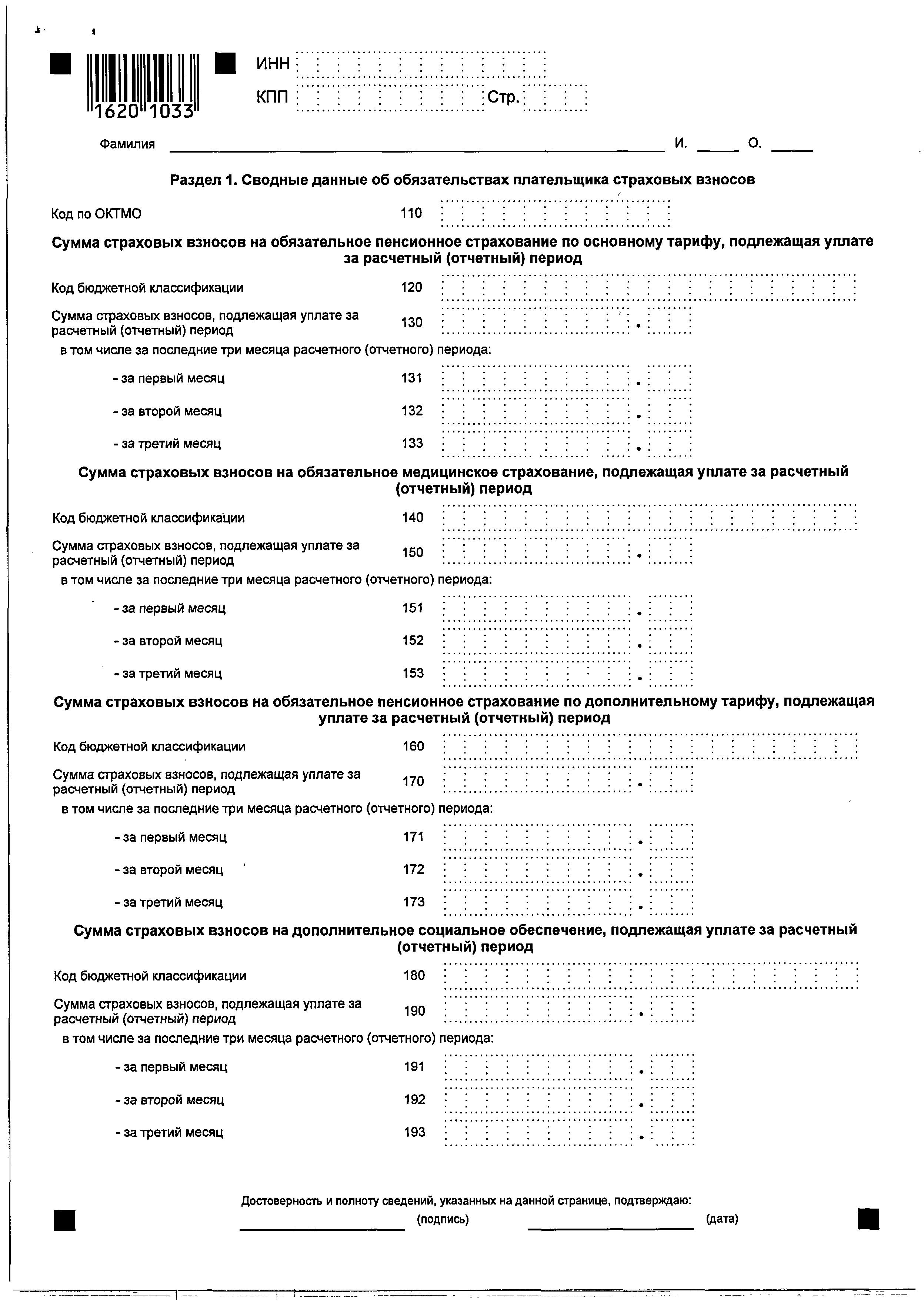 ponizhenniy-tarif-vznosov-pri-usn-v-2018-godu-po-okved-im-11