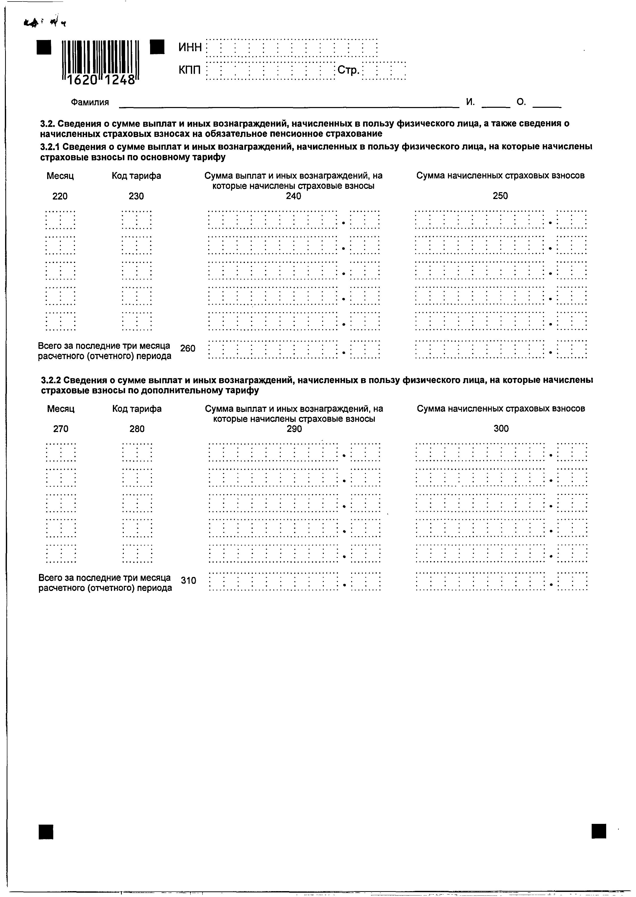 ponizhenniy-tarif-vznosov-pri-usn-v-2018-godu-po-okved-im-16