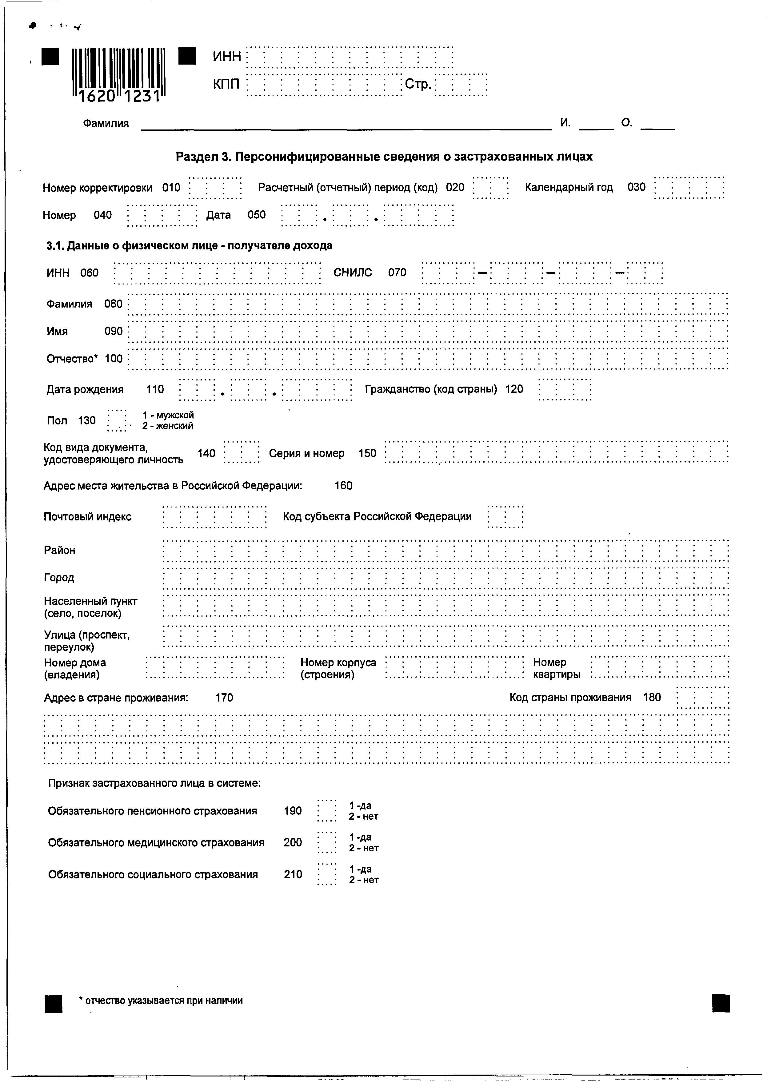 ponizhenniy-tarif-vznosov-pri-usn-v-2018-godu-po-okved-im-19