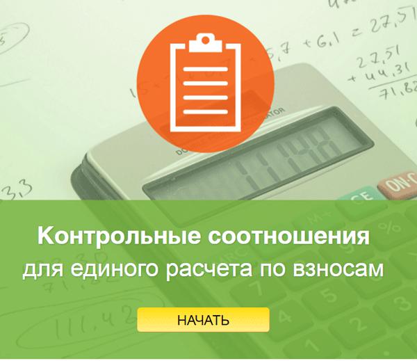 ponizhenniy-tarif-vznosov-pri-usn-v-2018-godu-po-okved-im-23