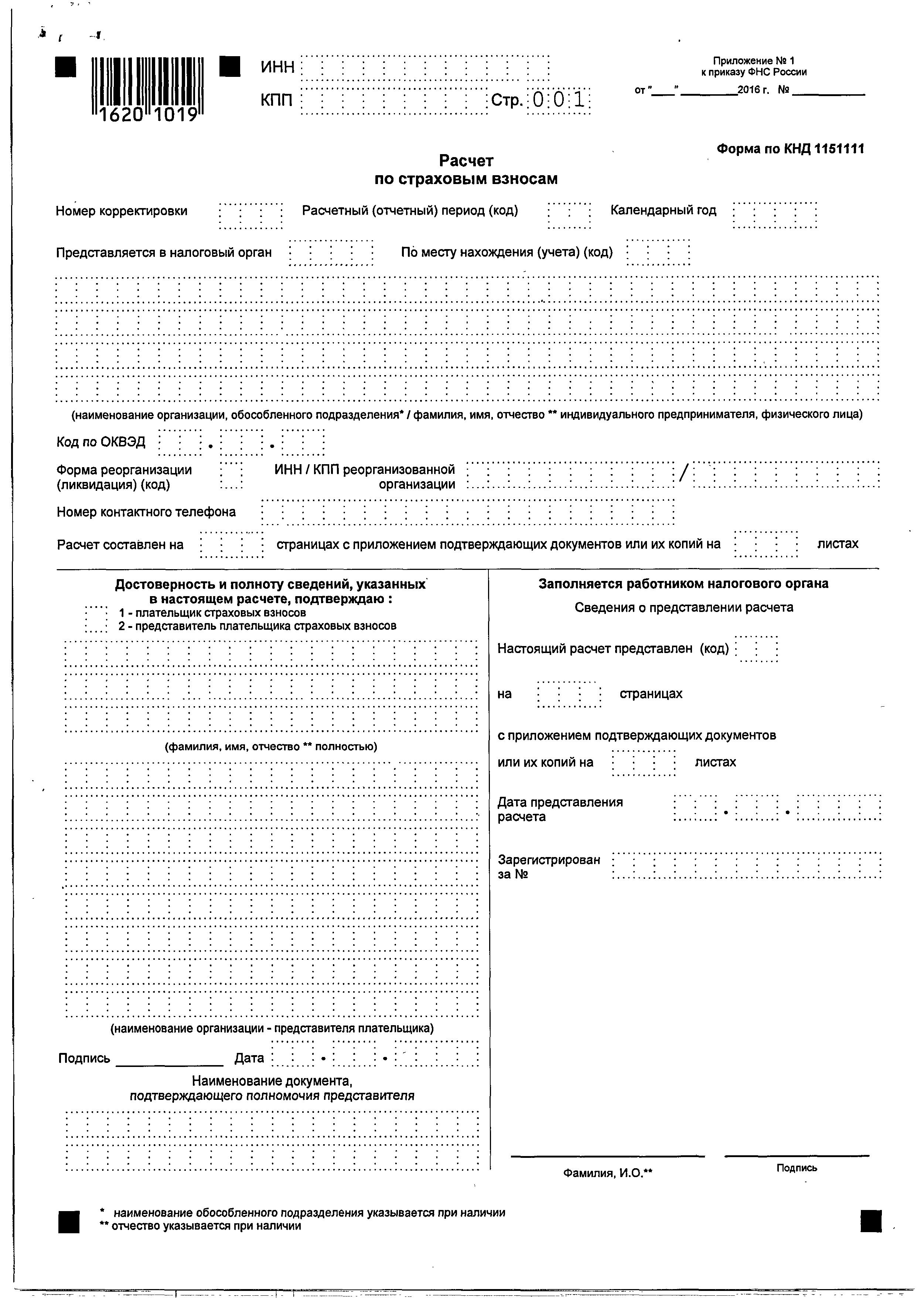 ponizhenniy-tarif-vznosov-pri-usn-v-2018-godu-po-okved-im-5