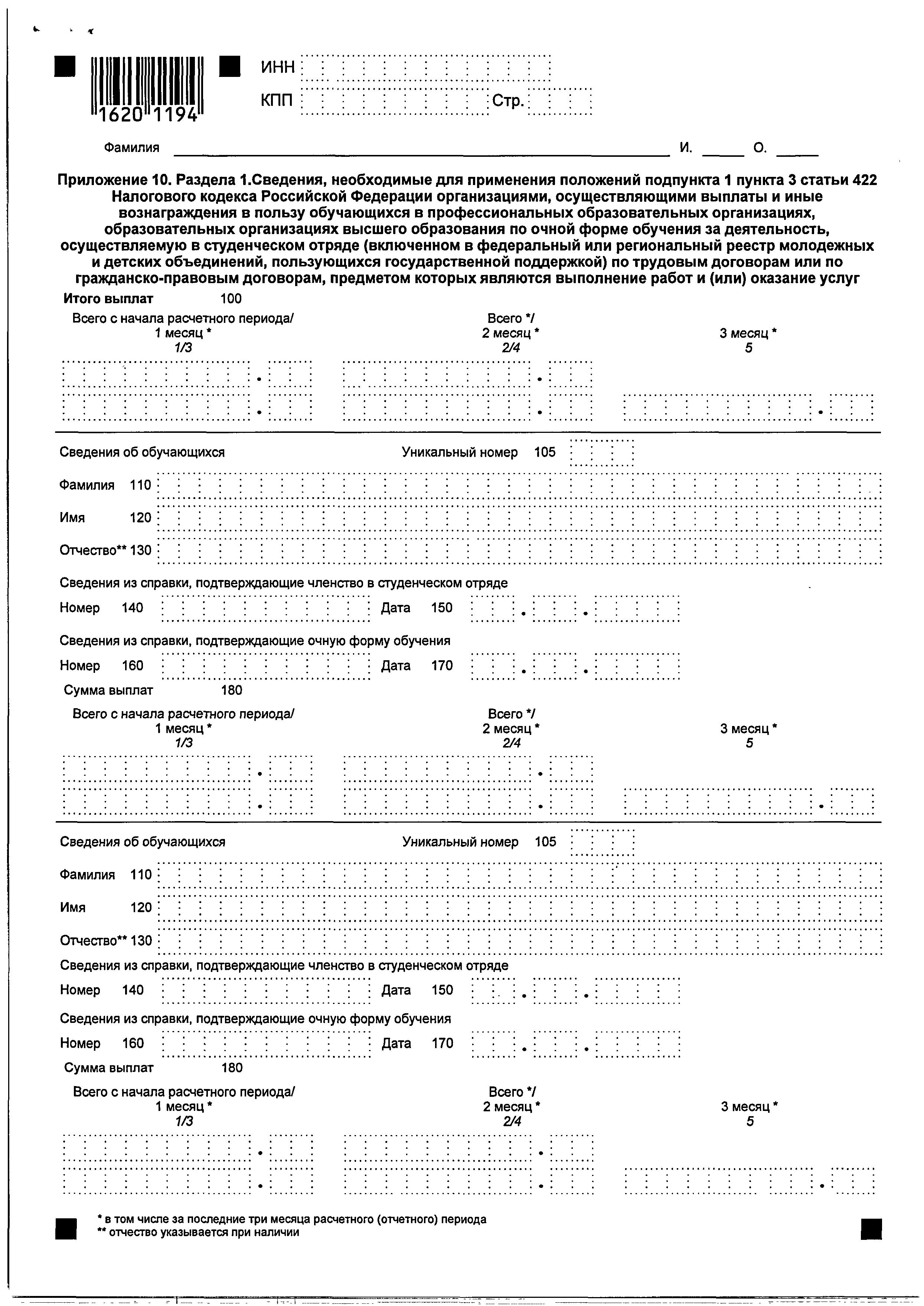 ponizhenniy-tarif-vznosov-pri-usn-v-2018-godu-po-okved-im-8