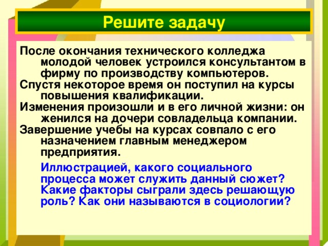 posle-okonchaniya-tehnicheskogo-kolledzha-molodoy-chelovek-ustroilsya-im-20