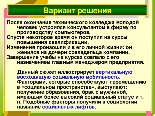 posle-okonchaniya-tehnicheskogo-kolledzha-molodoy-chelovek-ustroilsya-im-21