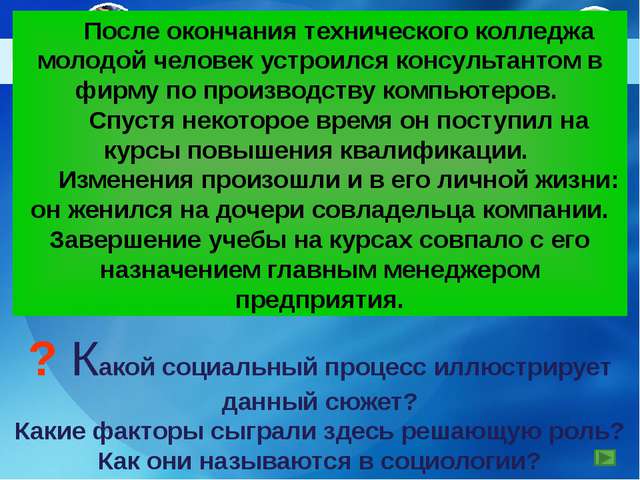 posle-okonchaniya-tehnicheskogo-kolledzha-molodoy-chelovek-ustroilsya-im-6