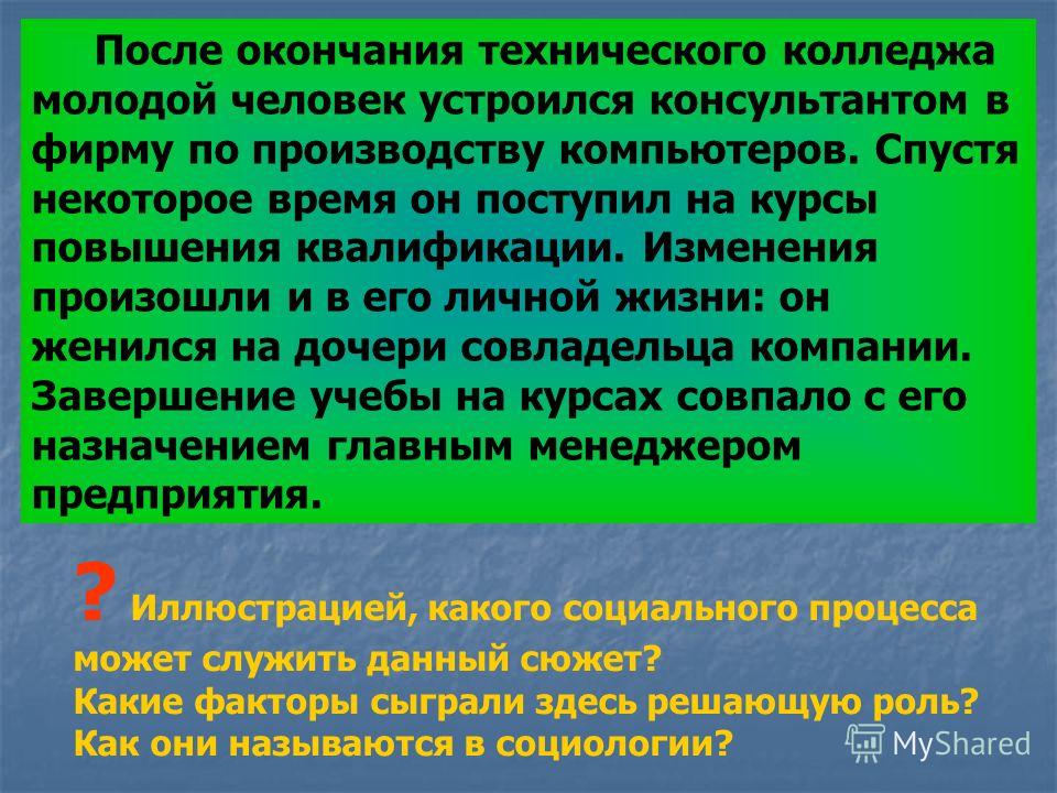 posle-okonchaniya-tehnicheskogo-kolledzha-molodoy-chelovek-ustroilsya-im-9