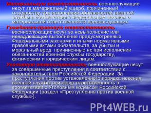 prava-i-obyazannosti-voennosluzhashih-im-19