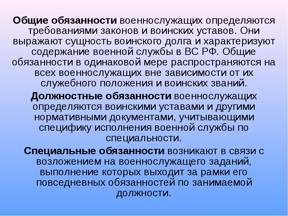 prava-i-obyazannosti-voennosluzhashih-im-22