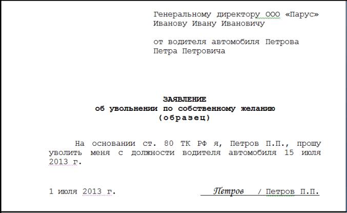 pri-uvolnenii-ne-viplatili-raschet-chto-delat-im-6