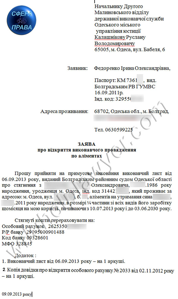 prishlo-postanovlenie-o-vozbuzhdenii-ispolnitelnogo-proizvodstva-im-19