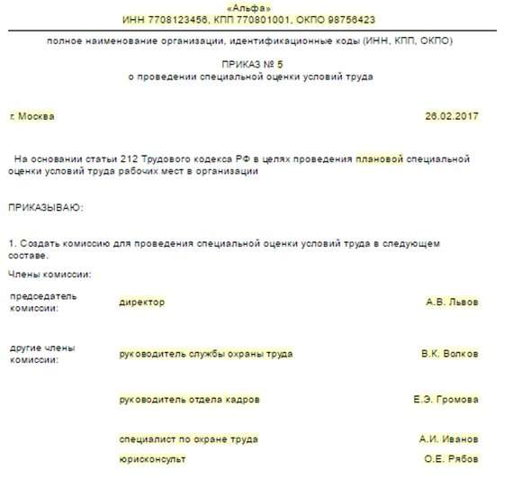 rabota-za-kompyuterom-vrednie-usloviya-truda-v-rf-2018-im-13