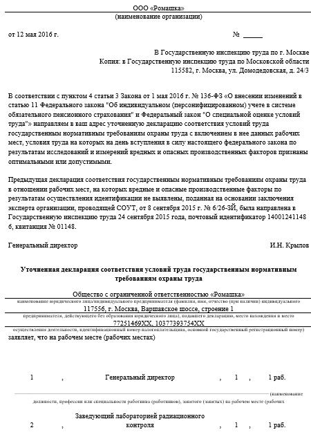 rabota-za-kompyuterom-vrednie-usloviya-truda-v-rf-2018-im-14