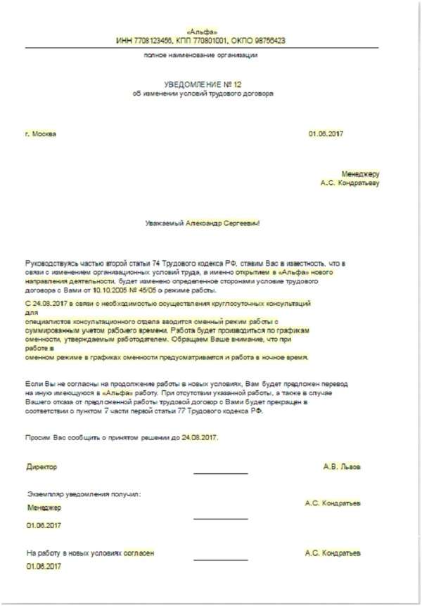 rabota-za-kompyuterom-vrednie-usloviya-truda-v-rf-2018-im-18