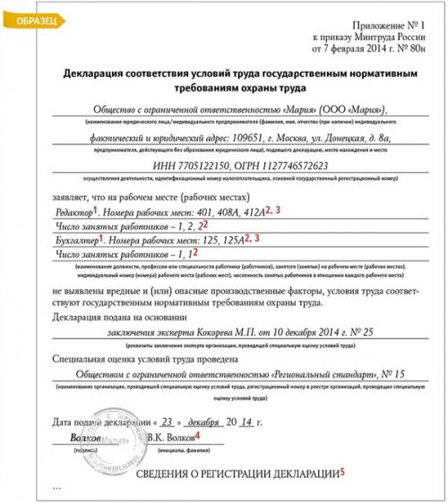 rabota-za-kompyuterom-vrednie-usloviya-truda-v-rf-2018-im-20