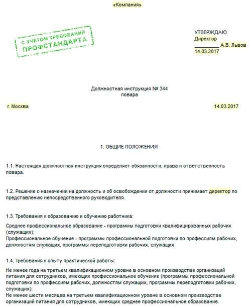 rabota-za-kompyuterom-vrednie-usloviya-truda-v-rf-2018-im-3