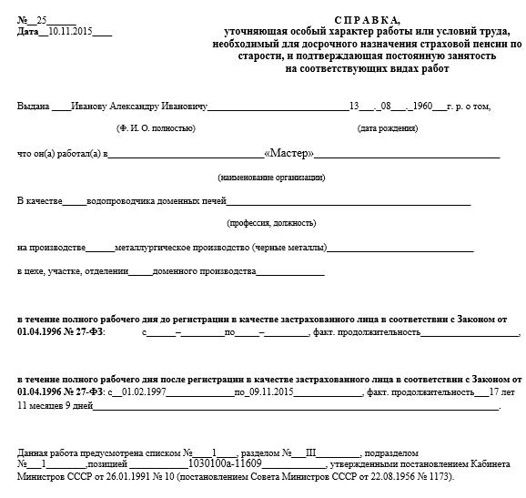 rabota-za-kompyuterom-vrednie-usloviya-truda-v-rf-2018-im-6