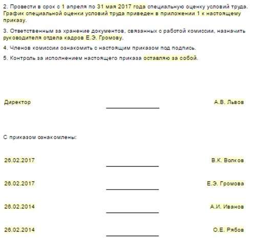 rabota-za-kompyuterom-vrednie-usloviya-truda-v-rf-2018-im-7