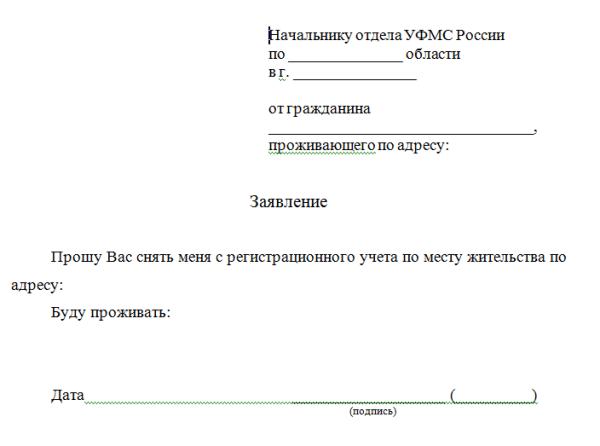 skolko-vremeni-zanimaet-vipiska-iz-kvartiri-im-22