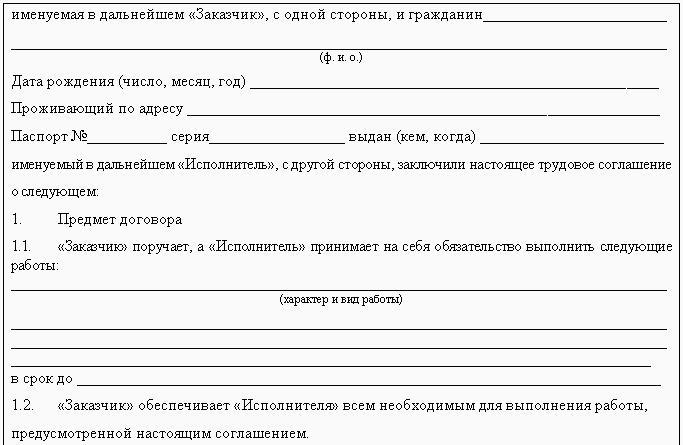 sluzhebnoe-rassledovanie-v-otnoshenii-rabotnika-obrazets-im-28