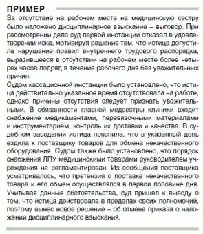 sluzhebnoe-rassledovanie-v-otnoshenii-rabotnika-obrazets-im-29