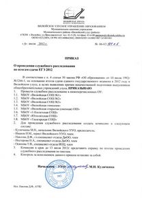 sluzhebnoe-rassledovanie-v-otnoshenii-rabotnika-obrazets-im-30