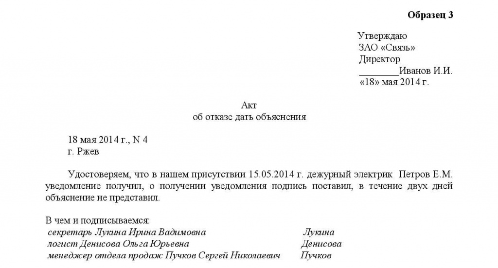 sluzhebnoe-rassledovanie-v-otnoshenii-rabotnika-obrazets-im-9