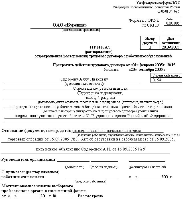 soglasie-roditeley-na-rabotu-nesovershennoletnego-obrazets-im-10