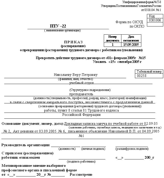soglasie-roditeley-na-rabotu-nesovershennoletnego-obrazets-im-11