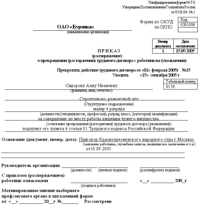soglasie-roditeley-na-rabotu-nesovershennoletnego-obrazets-im-18