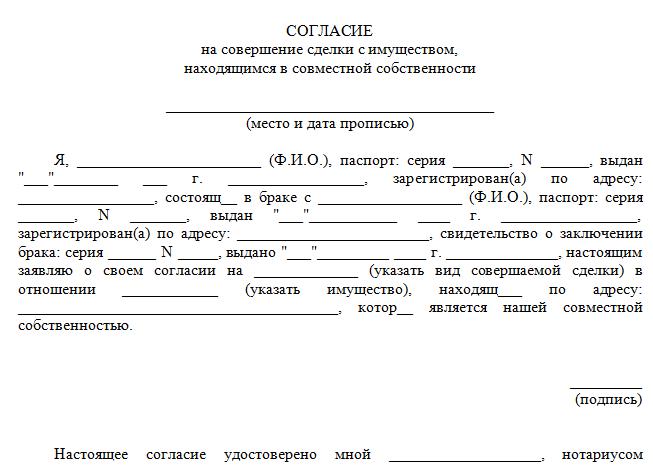 soglasie-roditeley-na-rabotu-nesovershennoletnego-obrazets-im-21