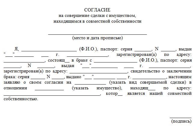 soglasie-roditeley-na-rabotu-nesovershennoletnego-obrazets-im-22