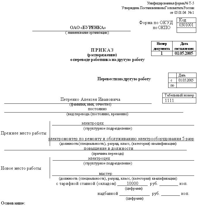 soglasie-roditeley-na-rabotu-nesovershennoletnego-obrazets-im-25