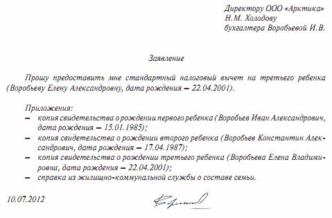 spravka-iz-shkoli-o-tom-chto-rebenok-v-ney-uchitsya-im-14