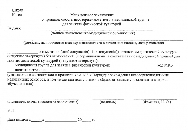 spravka-iz-shkoli-o-tom-chto-rebenok-v-ney-uchitsya-im-18