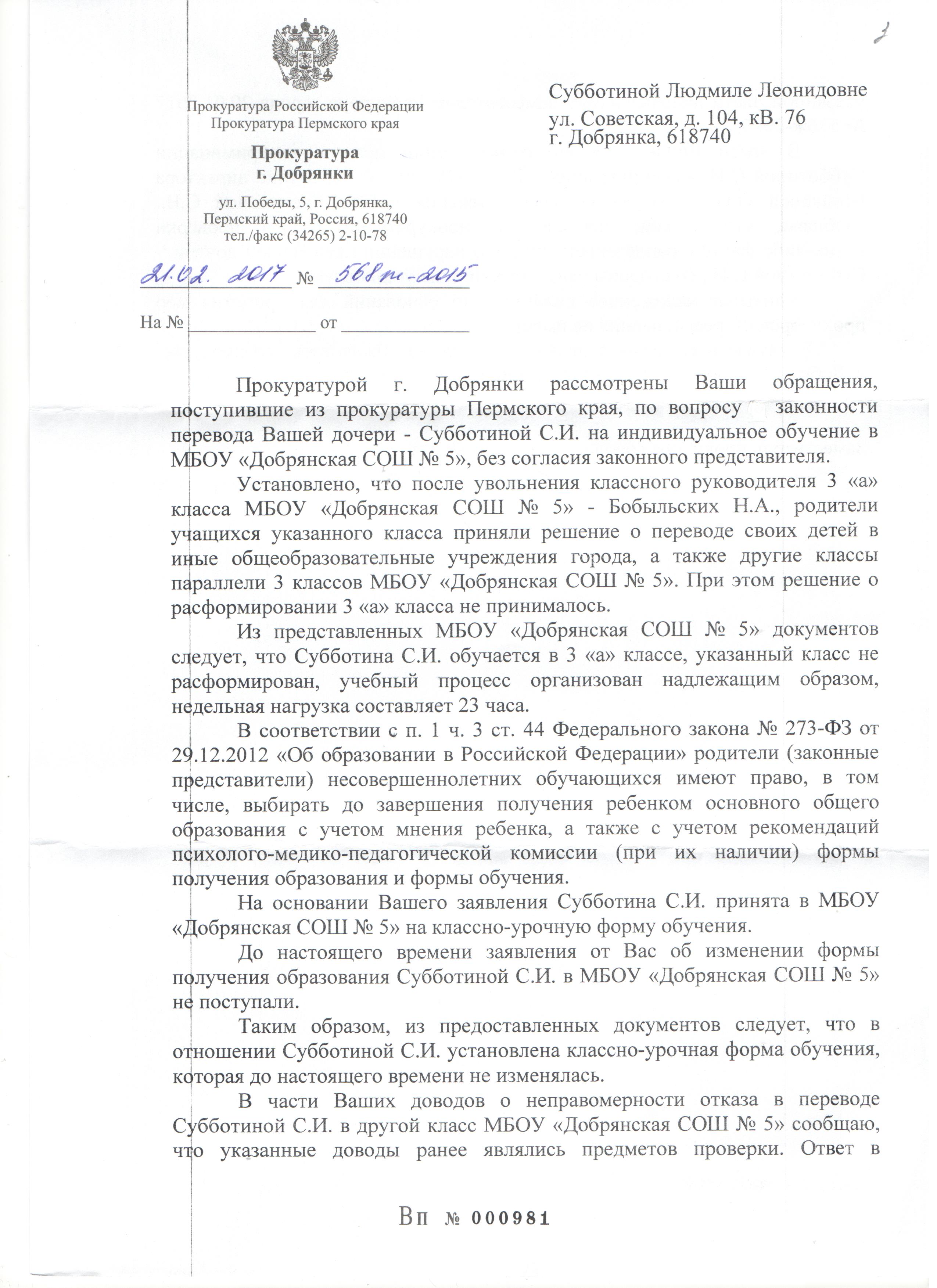 spravka-iz-shkoli-o-tom-chto-rebenok-v-ney-uchitsya-im-19