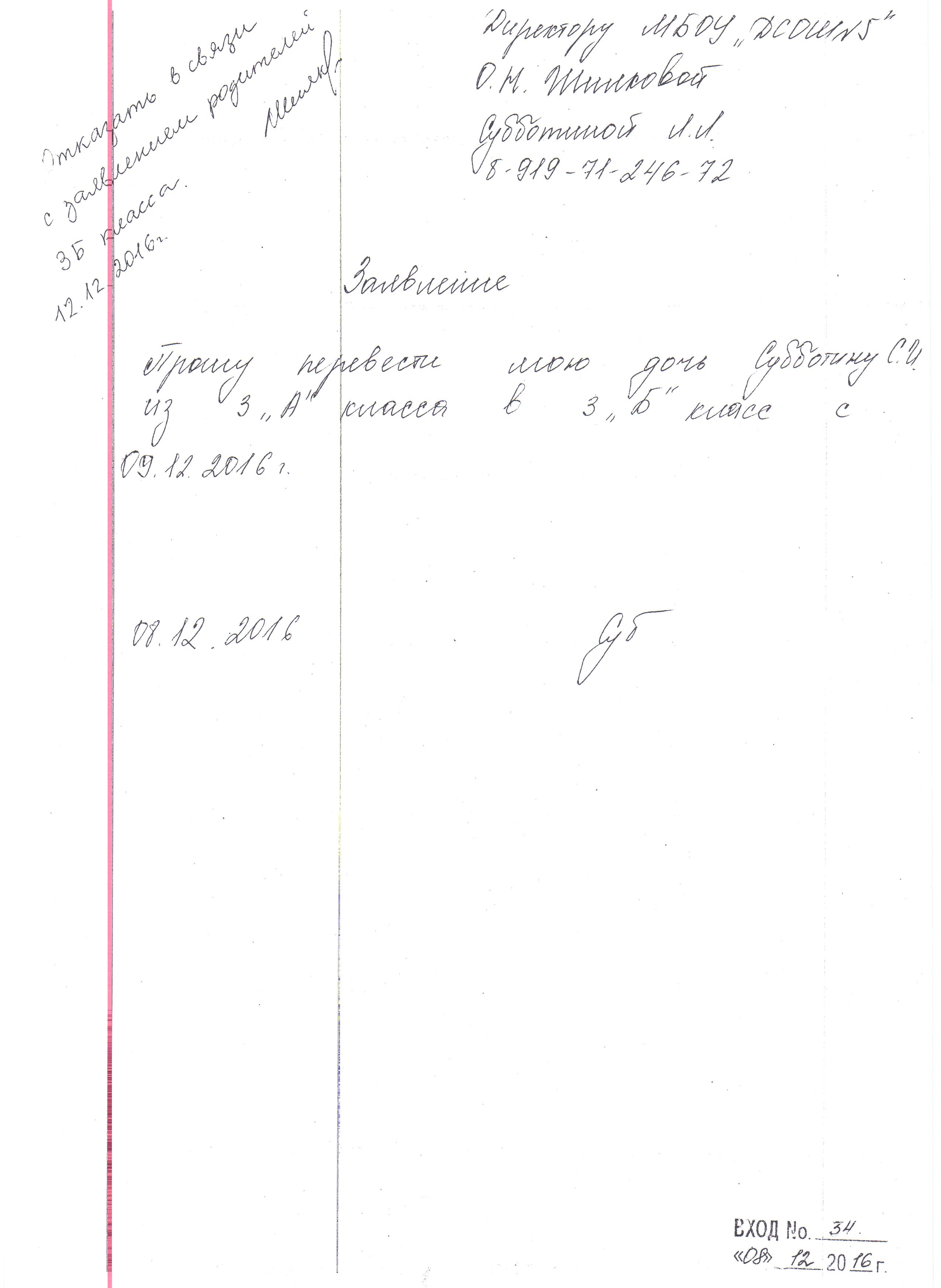 spravka-iz-shkoli-o-tom-chto-rebenok-v-ney-uchitsya-im-22