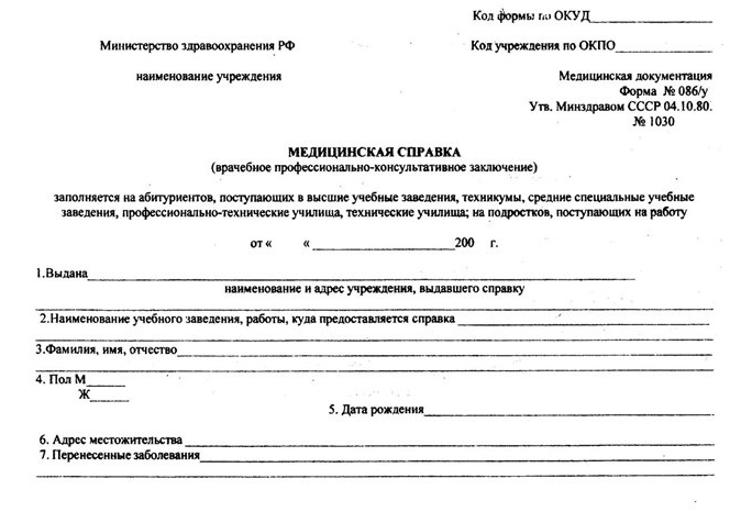 spravka-iz-shkoli-o-tom-chto-rebenok-v-ney-uchitsya-im-24