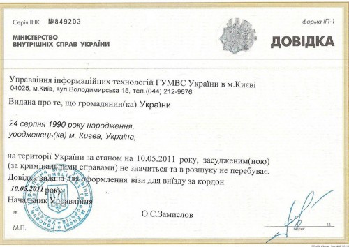 spravka-iz-shkoli-o-tom-chto-rebenok-v-ney-uchitsya-im-36