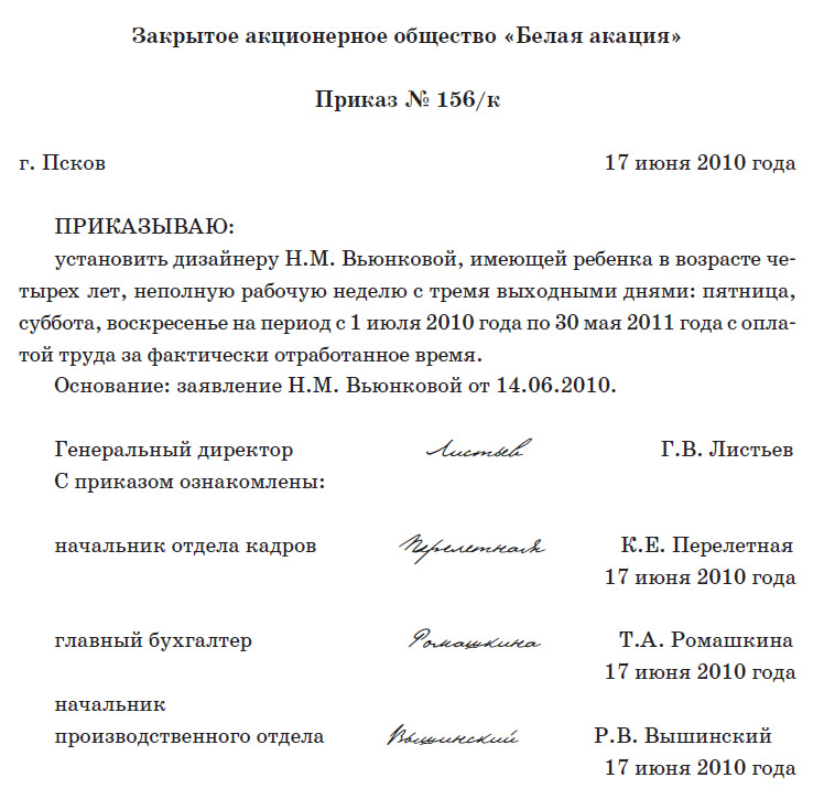 zayavlenie-o-prieme-na-rabotu-na-polstavki-obrazets-im-21