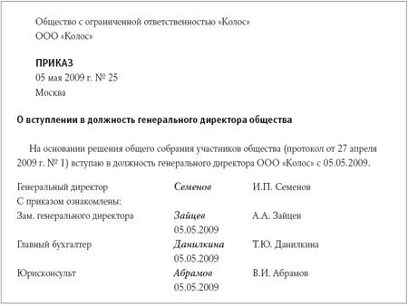 zayavlenie-o-prieme-na-rabotu-na-polstavki-obrazets-im-45