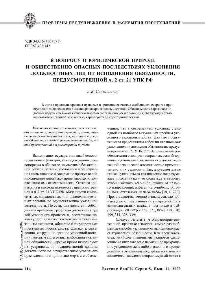 ch-4-st-21-upk-rf-im-3