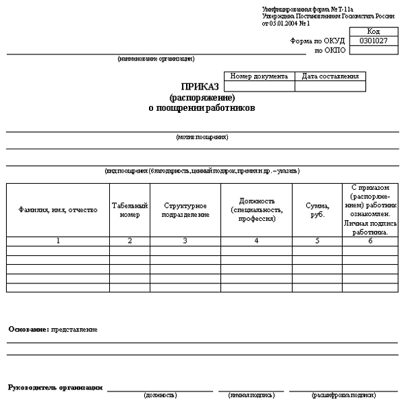 nalog-na-premiyu-sotrudnika-im-15