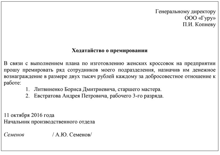 nalog-na-premiyu-sotrudnika-im-19