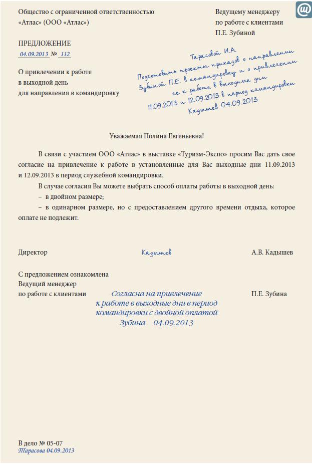 obrazets-zapolneniya-anketi-forma-4-dlya-dopuska-k-gostayne-im-15