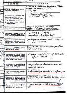 obrazets-zapolneniya-anketi-forma-4-dlya-dopuska-k-gostayne-im-4