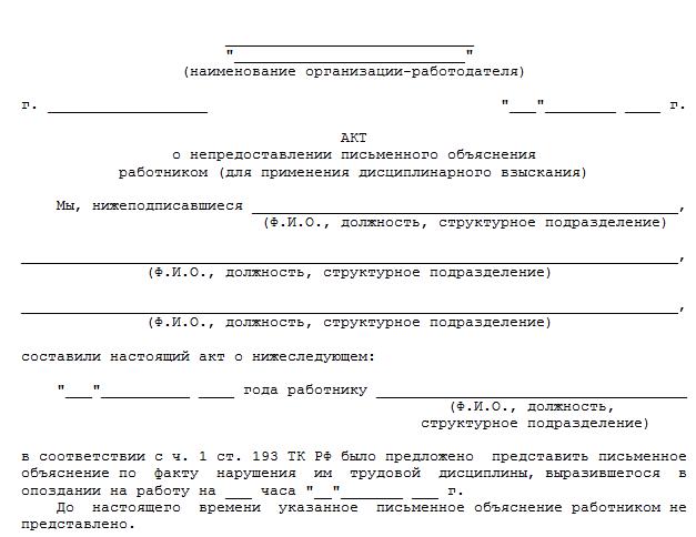 prikaz-o-distsiplinarnom-vziskanii-po-rezultatam-proverki-prokuraturi-im-6